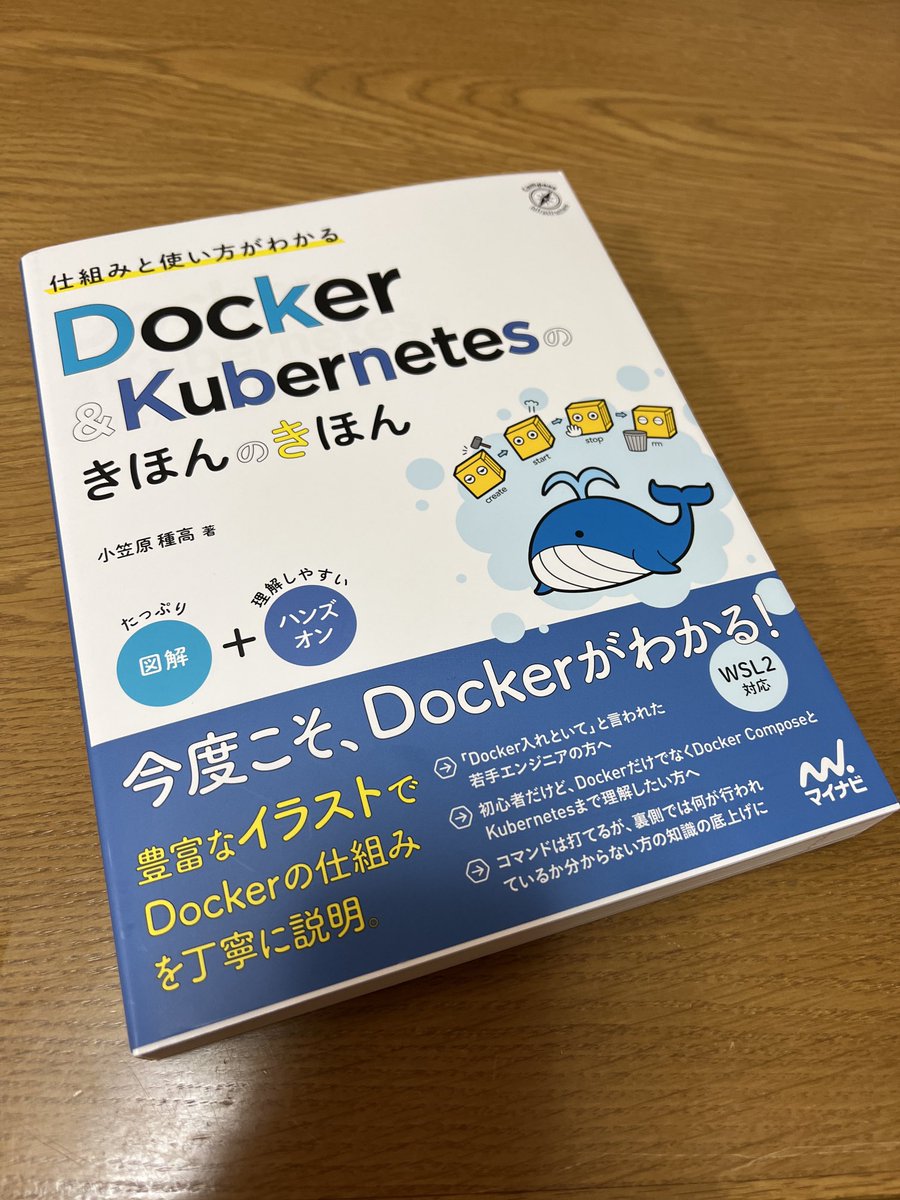 ShinShinWebApp's tweet image. 買ってしまった。。。。
Dockerを使いながら、 #プログラミング学習 
 ができればと思い入門しました！（そんなこと普通やんないのかな？？）あと、 #デプロイ で少しでも困らないために。
#Python #Flask #JavaScript #HTML #CSS 
#Docker 覚えることたくさんで心折れそうだけど、 #頑張る！