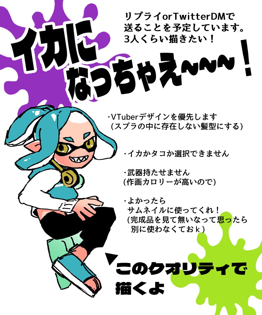 ちゃんと読んでね!フォロー不要!
応募期間は今から3日間!ヨーイドン!!!
 #RTしたVtuberさんを描く 