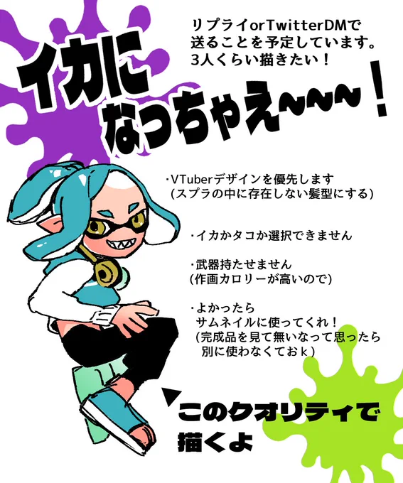 ちゃんと読んでね!フォロー不要!
応募期間は今から3日間!ヨーイドン!!!
 #RTしたVtuberさんを描く 