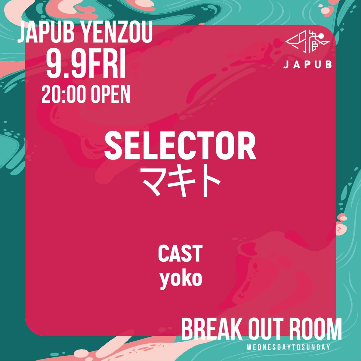 japub_yenzou's tweet photo. 9.9fri 本日20時オープン予定です。
selectorは @makito1108
bartenderは @sunny_girl_002
ぜひお越しくださいませ。
🦩JAPUB円蔵🦩
東京都杉並区高円寺北2丁目38−14, フジビル2F-B
#高円寺バー #高円寺bar #お一人様歓迎 #musicbar #koenji #tokyobar #東京バー #japub #japub円蔵 https://t.co/EbsnGrAOvn
