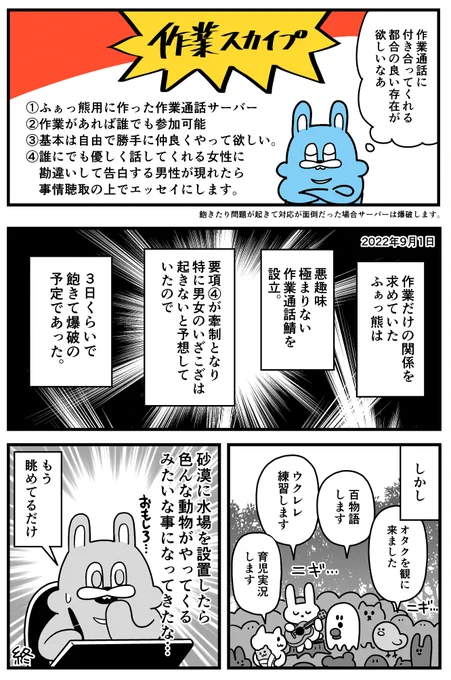 自分用作業通話ディスコードサーバーだったもの
https://t.co/lZjdGhghIc 