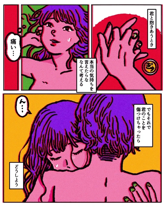 大切だから言えなかったことがある。
私の本当の気持ちを言ってもあなたに嫌われませんように。
あなたが嫌な思いをしませんように。
https://t.co/y4sUM7okwy
#リューブゼリー #PR 