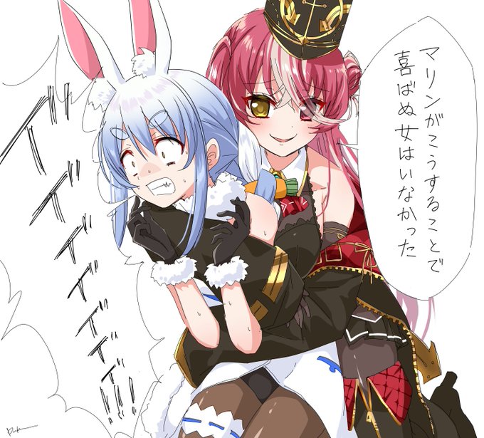 ぺこライン超えした世界線のマリン船長2(パロディ) 