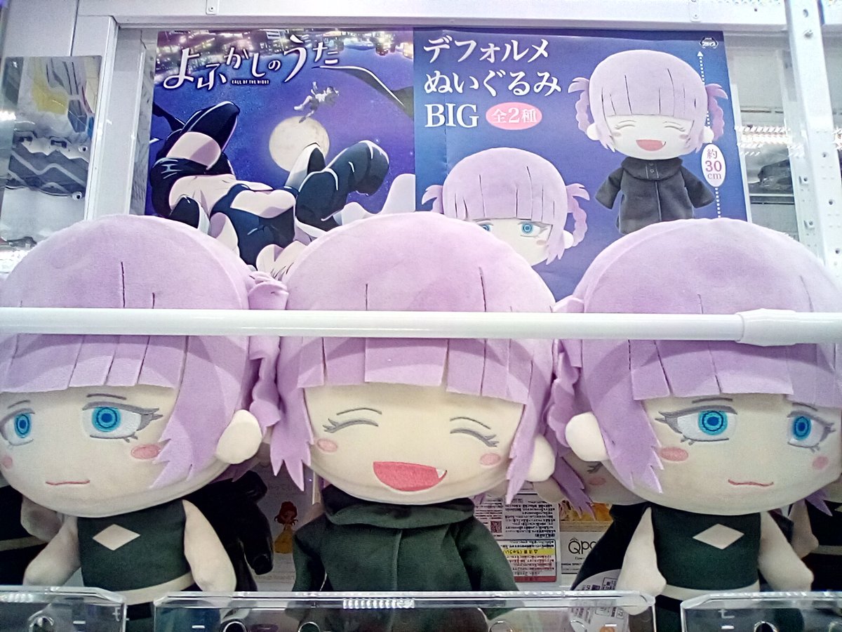 【希少】よふかしのうた 七草ナズナ ぬいぐるみ プライズ タグ付き よふかしのうた オリジナルぬいぐるみ 七草ナズナ タグ付き Amazon.co