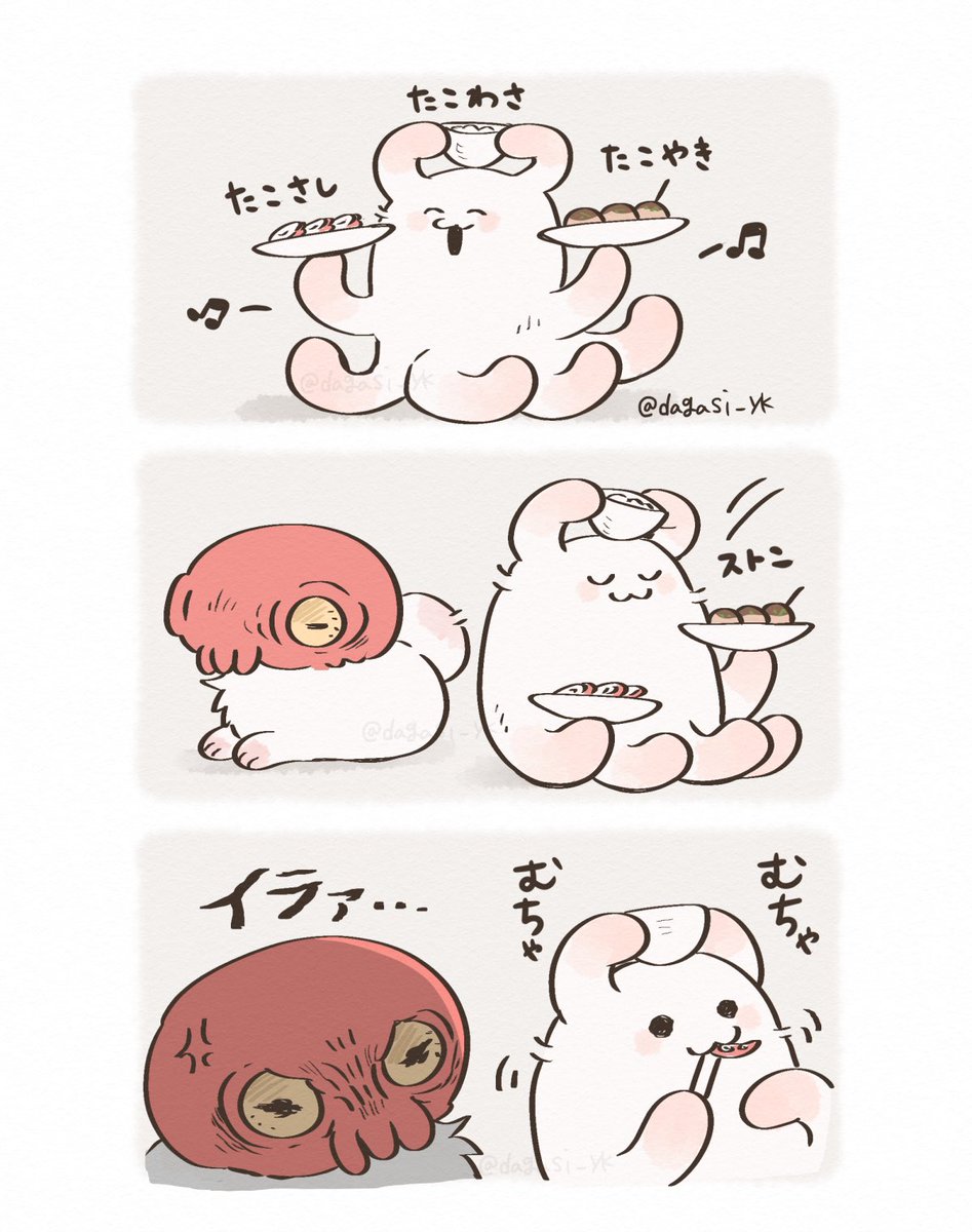 うさたこ(悪意はない) 