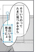 10話NGテイク(タイピングミス) 
