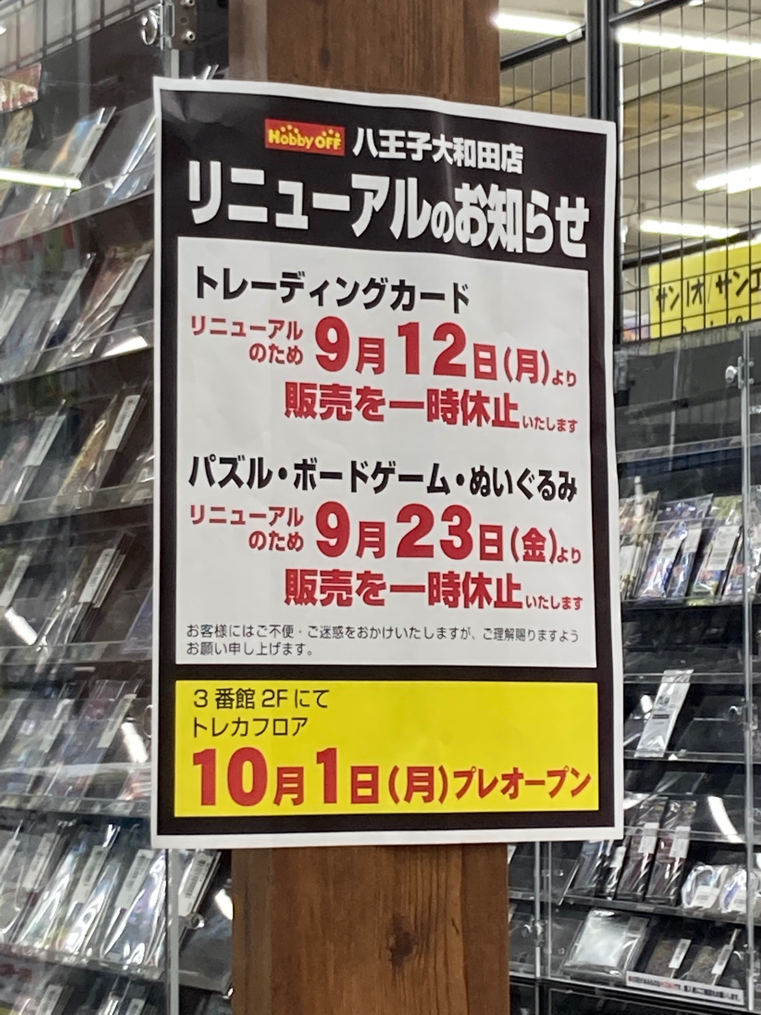 Tweets With Replies By ホビーオフ米子卸団地店 Hobbyoffyonago Twitter