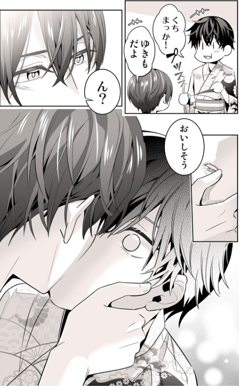 オメガバースの世界に転生したモブの話、明日更新できそう✏️ #創作BL 