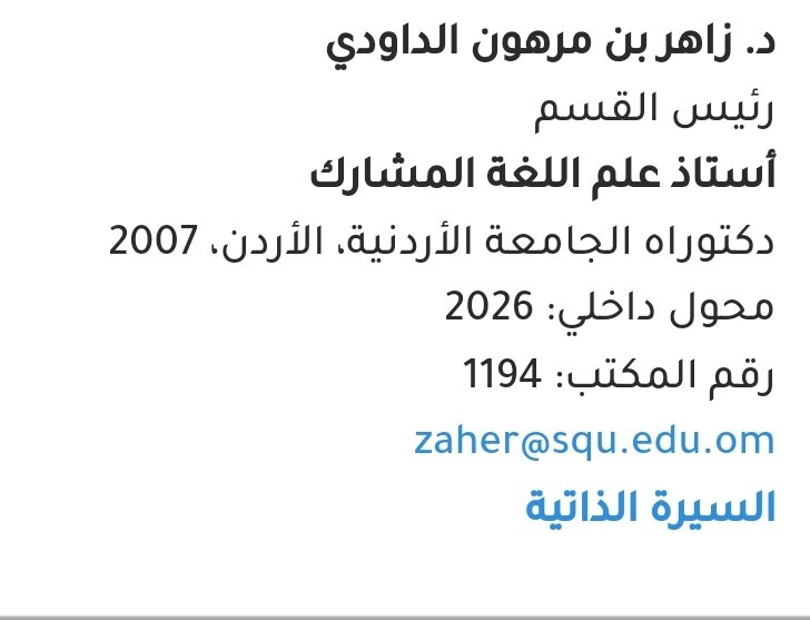 a7_alf01's tweet photo. @Rrrr1122311 @SQUCOFFEE هذا رئيس قسم اللغة العربية.. شوفه وبيساعدك https://t.co/R4vEieKAXk