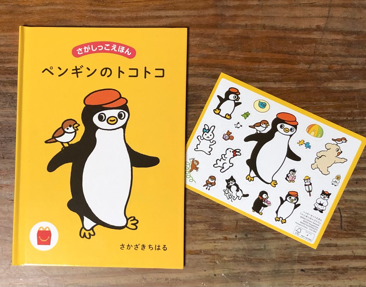 正規品 【サイン付き・希少・美品】さかざきちはる よいペンギン
