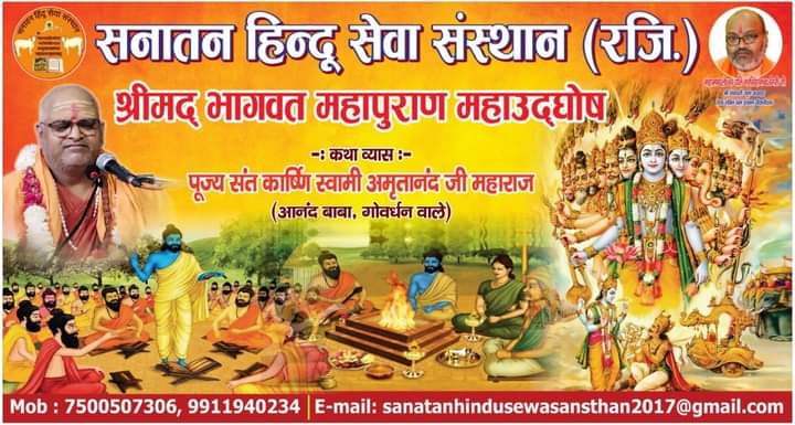 Pooja_shakun's tweet photo. मेरे प्रिय सनातन प्रेमियों
सादर ओम नमो नारायण हर हर महादेव
आप सभी सनातन धर्मावलंबी सादर आमंत्रित हैंl
@Pooja_shakun 
@myogiadityanath 
@TigerRajaSingh 
@UPGovt 
@druditatyagi 
@sdeo76 
@Gaurav_sharmaa0 
@AjeetBhartii 
@DN_Thakur_Ji
@SureshChavhanke https://t.co/ZZzPlyaMe5
