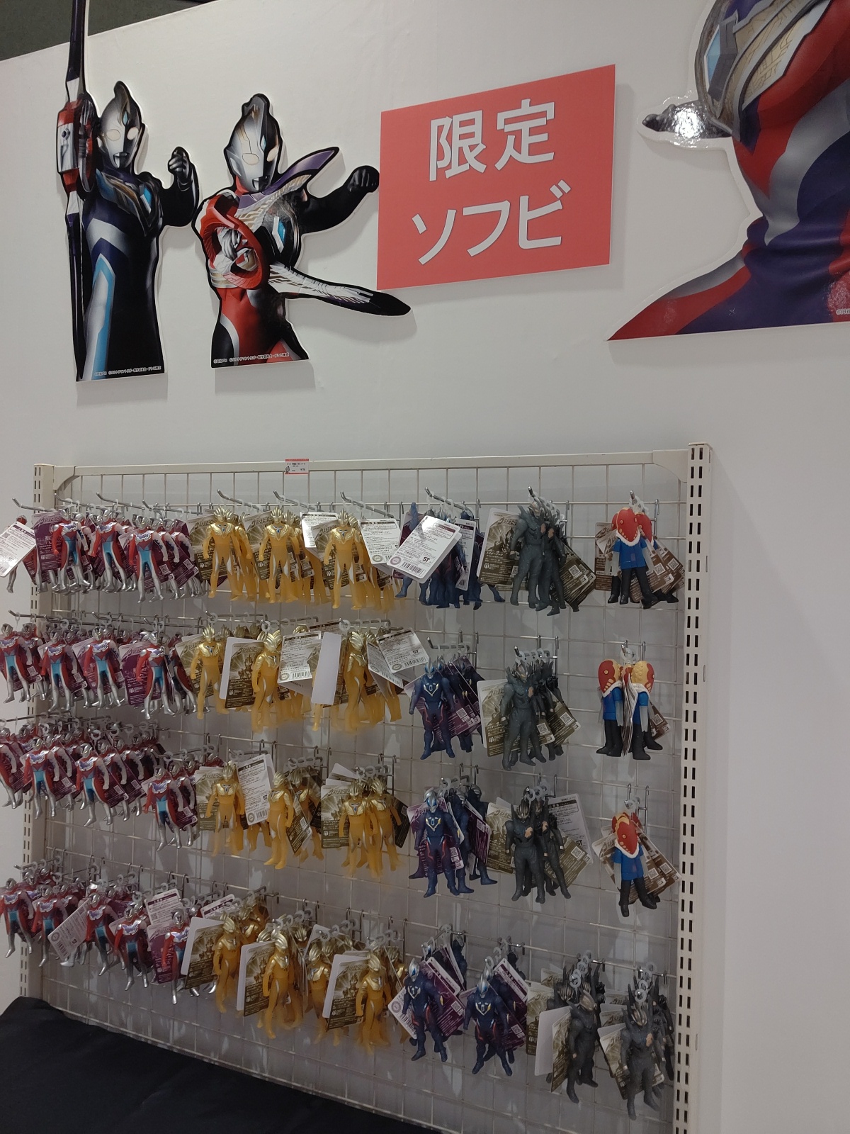 丸越 ウルトラマン ファミリー マグネット付き マスク 当て