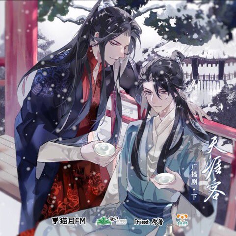 CHlNESEOTD's tweet photo. today’s chinese characters of the day are zhou zishu (周子舒) and wen kexing (温客行) from faraway wanderers/天涯客! (both he/him) https://t.co/mydtcFZT8U