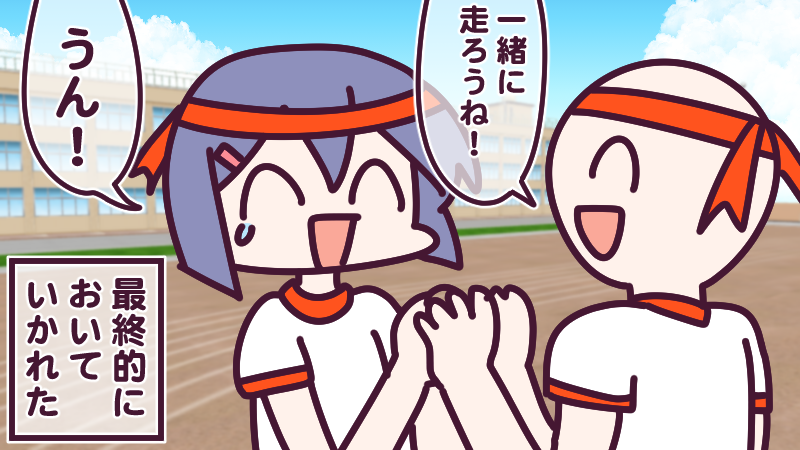 9月12日(月)、今日は #マラソンの日🏃♀️💨
友達と「一緒に走ろうね!」「一緒にゴールしようね!」と最初は言っていても、走るペースが違くて結局バラバラになっちゃうんですよね~😅
今日も一日なーいせんっ( ^o^)Г☎チンッ #おはよう #ナイセン
