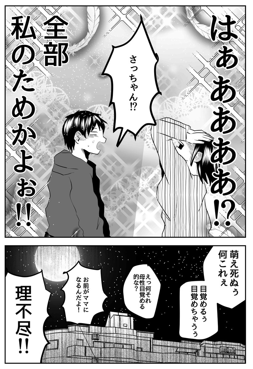 #さっちゃんとけんちゃん 
彼氏のピアス少なくなってる気がする 