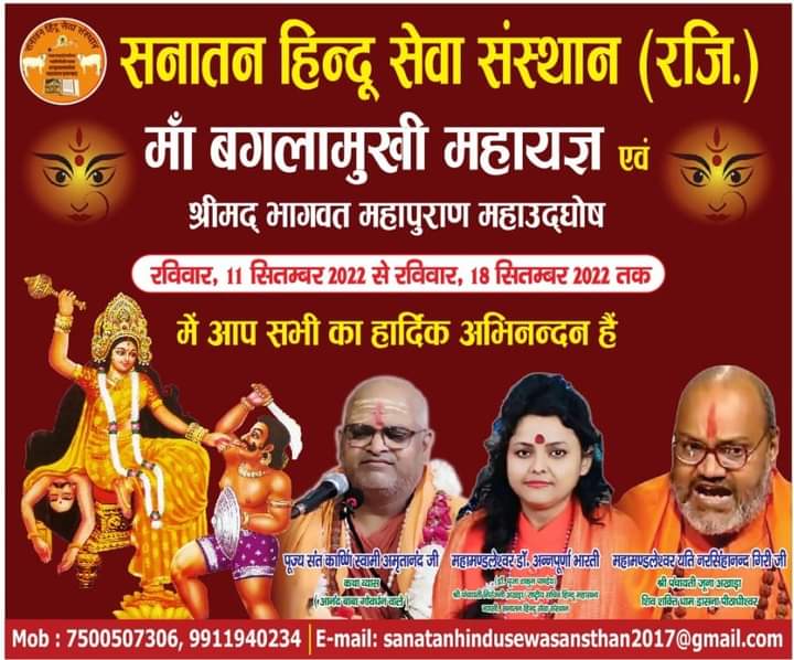 Pooja_shakun's tweet photo. मेरे प्रिय सनातन प्रेमियों
सादर ओम नमो नारायण हर हर महादेव
आप सभी सनातन धर्मावलंबी सादर आमंत्रित हैंl
@Pooja_shakun 
@myogiadityanath 
@TigerRajaSingh 
@UPGovt 
@druditatyagi 
@sdeo76 
@Gaurav_sharmaa0 
@AjeetBhartii 
@DN_Thakur_Ji https://t.co/omSP623Pks