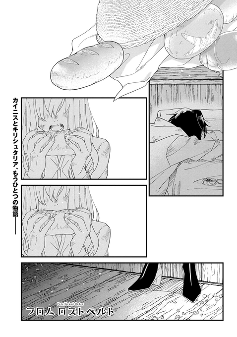 ある神霊の話 (1/5) 