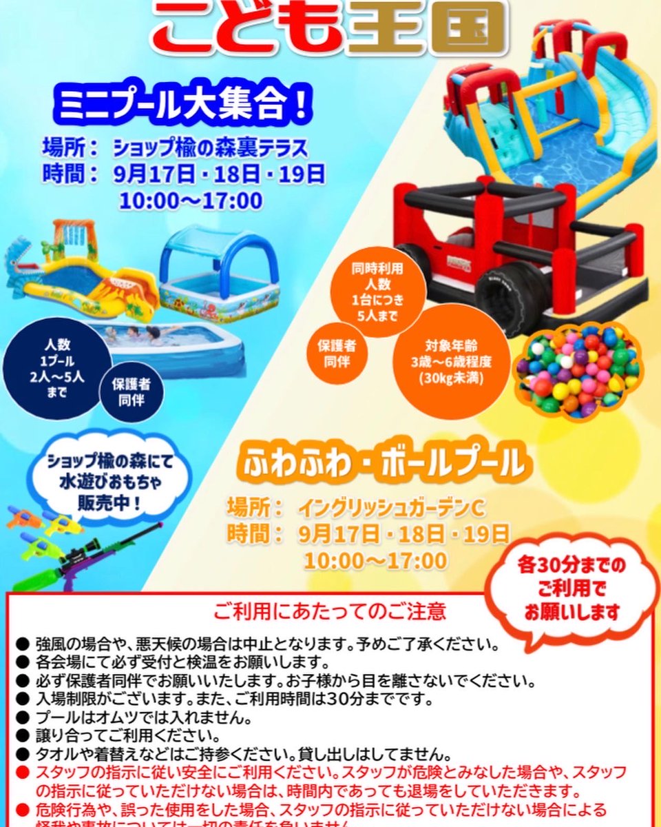 GLOBAL_ARENA's tweet photo. 9/17(土)15時〜20時
9/18(日)・19日(月祝)10時〜15時
ブルガリア＆ワールドフェスティバル開催です。是非遊びに来て下さい。

チラシに9月10日ドッグランopenとありますが、9月15日に延期となりました。
また今後の状況によっては、イベント内容の変更変更、中止もございます。
予めご了承ください。 https://t.co/vTJalHg4iu