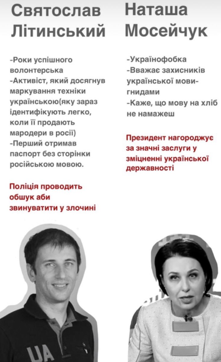 Як це розуміти, <a href="/ZelenskyyUa/">Volodymyr Zelenskyy / Володимир Зеленський</a>? Системне знищення українських активістів? Демократія? Війна за незалежність?