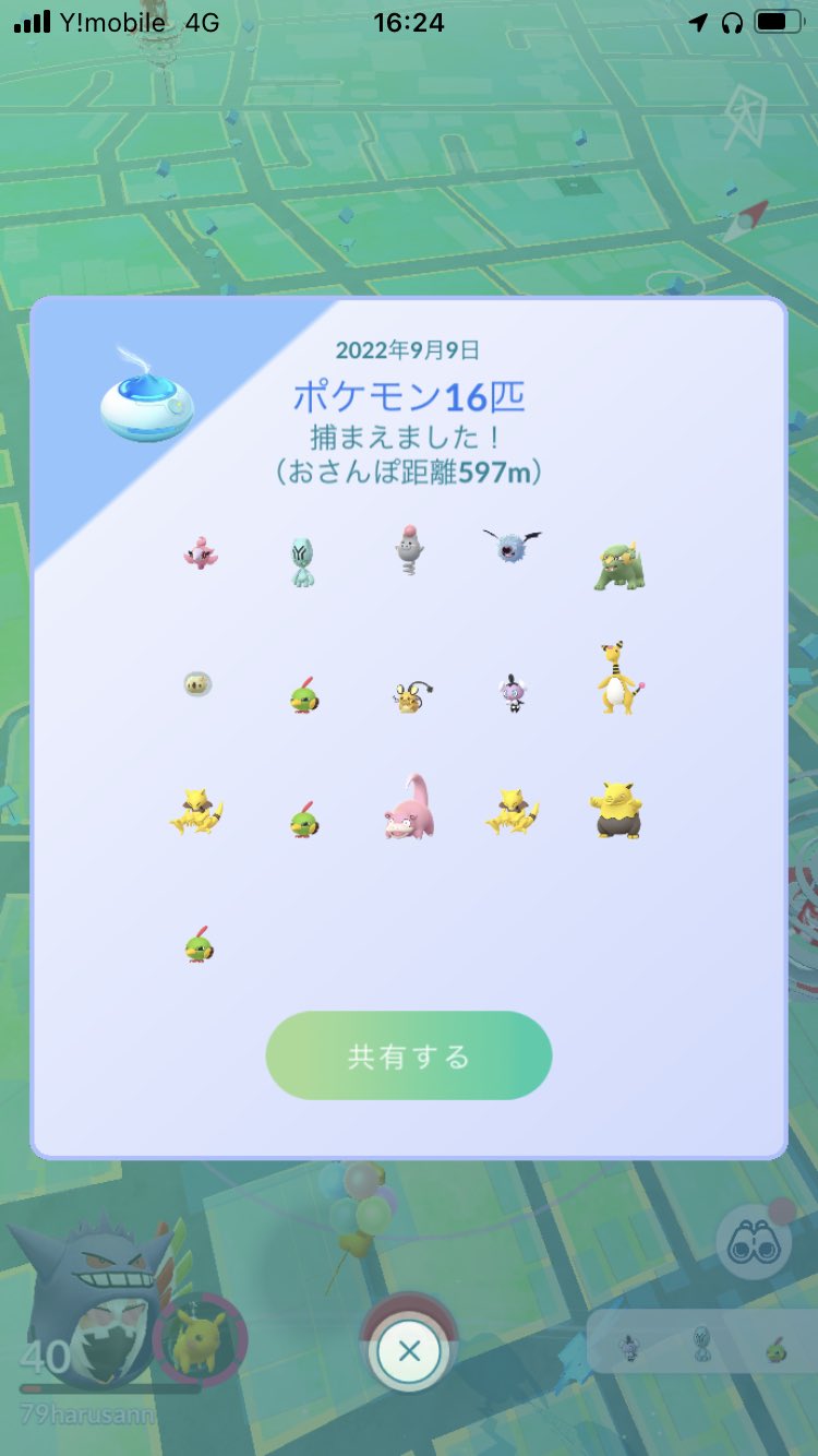 Haruuu ポケモンgo新潟 Haruuuu Twitter