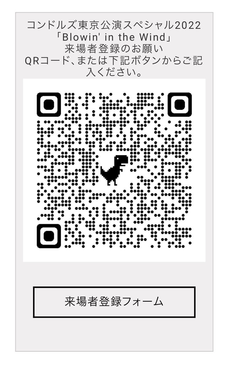 明日9/10土15時開演
ラインキューブシブヤ渋谷公会堂
コンドルズ東京公演
ご来場のお客様、感染対策へのご協力よろしくお願いします。