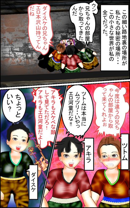 もうエロ河童って言わないですよね～昭和58～9年頃、小堺一機さんの番組、ごきげんようで言ってた記憶があります。
#小堺一機 #漫画 #イラスト #ファンタジー  #ホラー #manga 