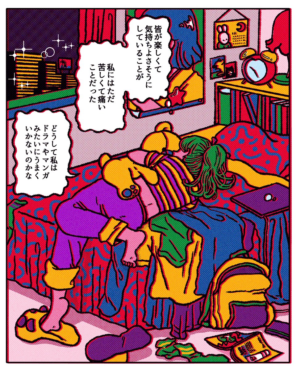 これは目に見える優しさの一つの形。我慢しなくてもいい「痛み」があって頼ってもいい「もの」があります。
https://t.co/y4sUM7FVo6
#リューブゼリー #PR 