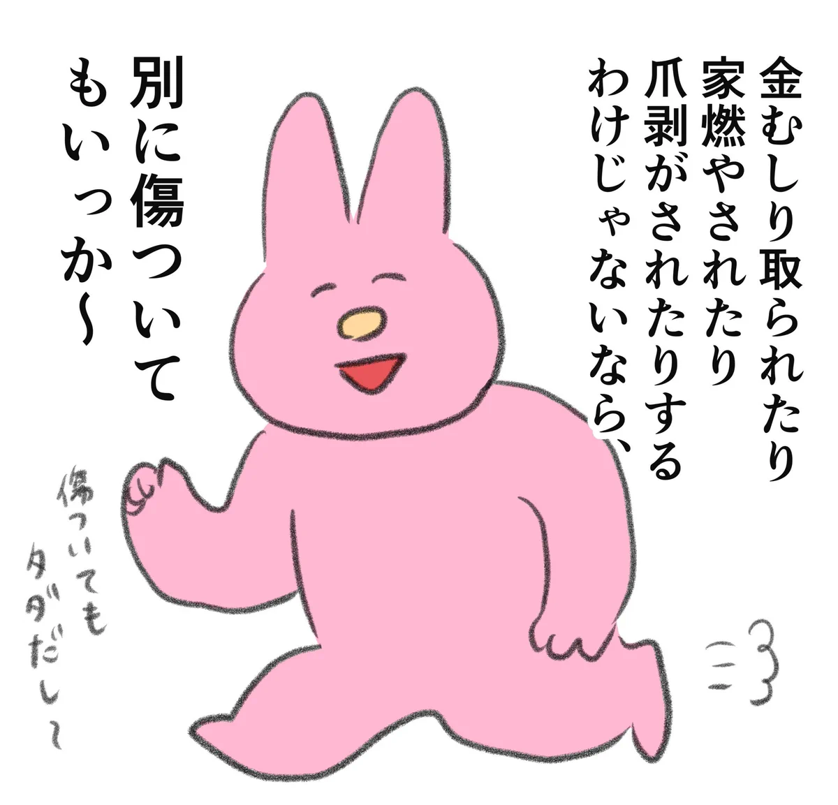 一歩踏み出すハードルを下げられそう！ある素敵な考え方を紹介した投稿が話題に！