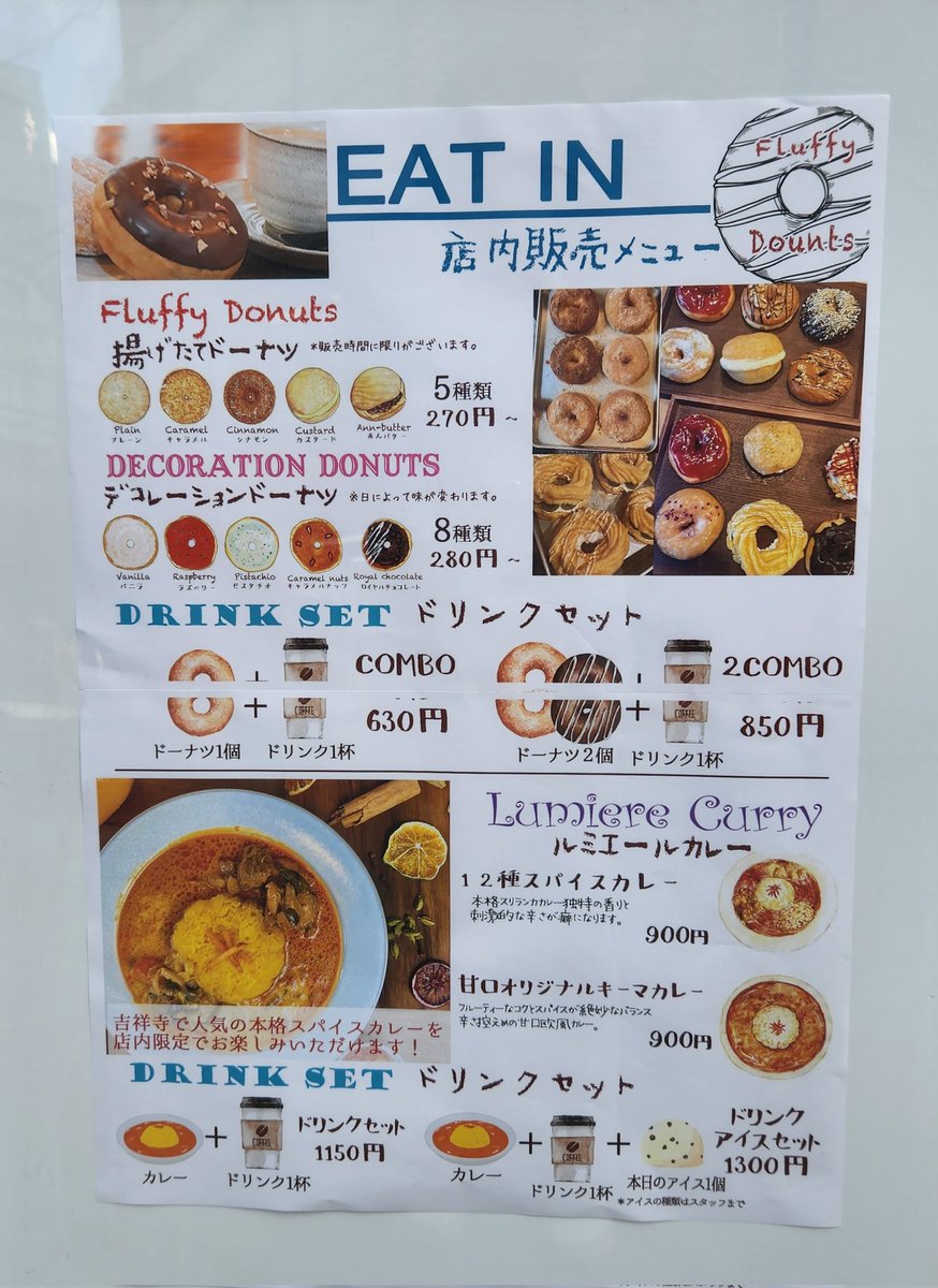 lapuamama1's tweet photo. 千歳烏山の新店舗準備中 🍩ドーナツ屋さん 🍛カレーもあるのね💡 販売メニューが掲示されていました❗ https://t.co/a7xg3bELZI #FluffyDonuts #千歳烏山情報 https://t.co/6Dw0EMUabb