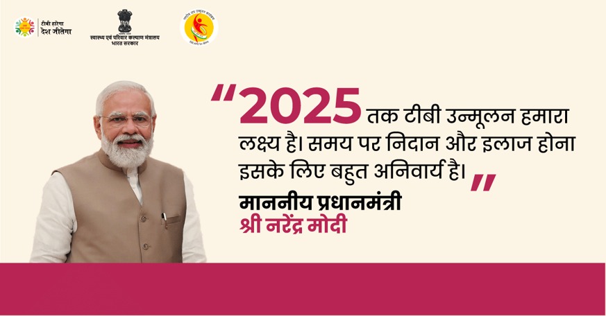 AshwiniVaishnaw's tweet photo. देश जीतेगा
#TBMuktBharat https://t.co/ap7ryiWBeD