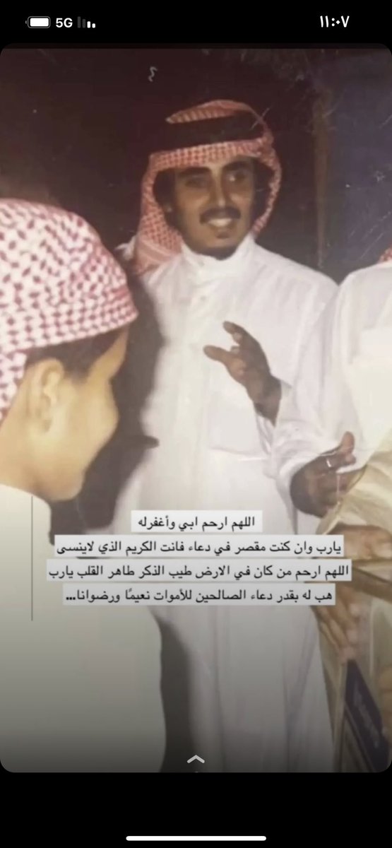 عبدالله فضا (@afbaqami) on Twitter photo 