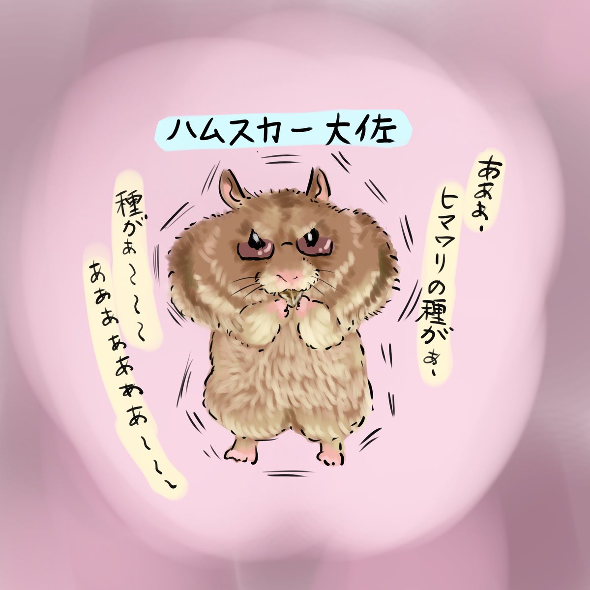 昨日、友達とムスカの動画がおすすめされるねって盛り上がった結果……

何故か天ムスカとハムスカー大佐を描こうってなった😂

天ムスカが友達が描いてくれたやつです🤣🤟

やっぱり天才だな👍👍👍 