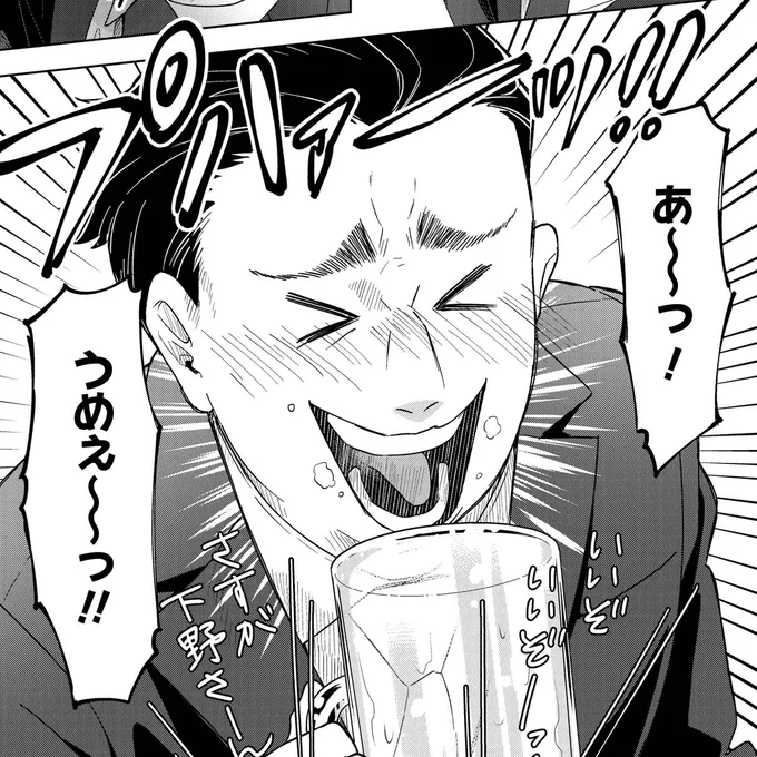 『酒癖50』第2話①が更新されました!
よろしくお願い致します!
https://t.co/dYLLWHYOvs 