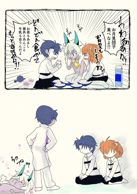 神たるアルジュナとマスターとお月見団子。 