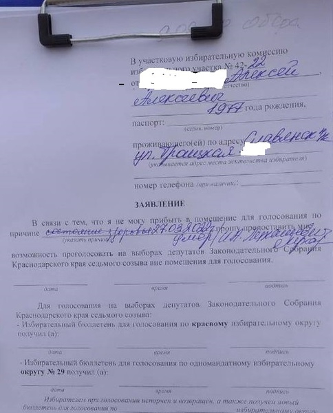 На Кубани умерший избиратель написал заявление на «надомное голосование»

В Краснодарском крае на участке № 42-22 в комиссию поступило заявление на надомное голосование от избирателя, который скончался еще в марте 2022 года. В графе причины голосова…
golosinfo.org/ru/articles/14…