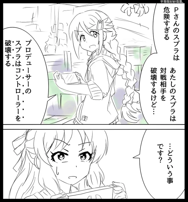 滅びよ…好紗南。 