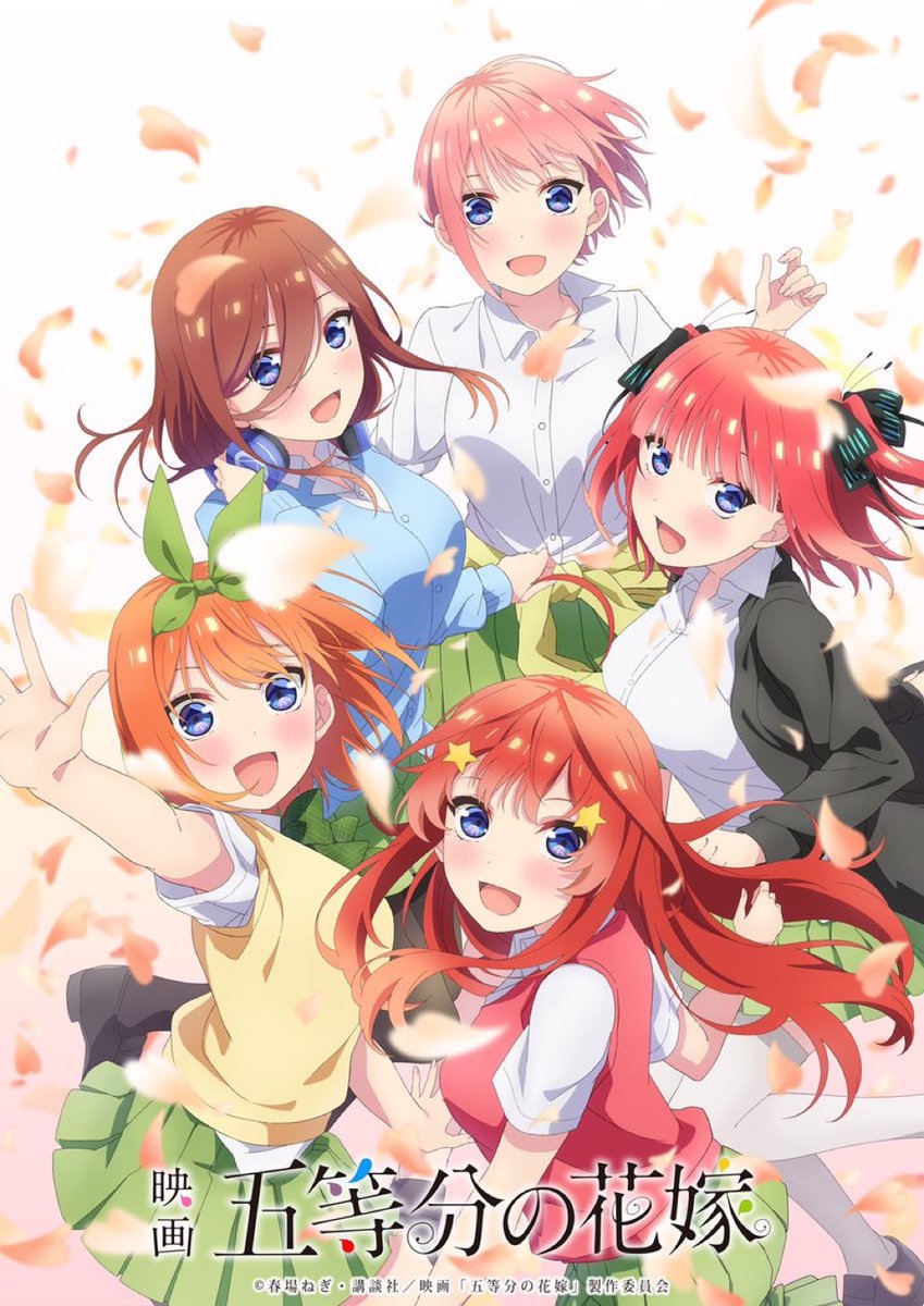 The Quintessential Quintuplets Film Date De Sortie Gaak.fr on Twitter: "Le film The Quintessential Quintuplets sortira en