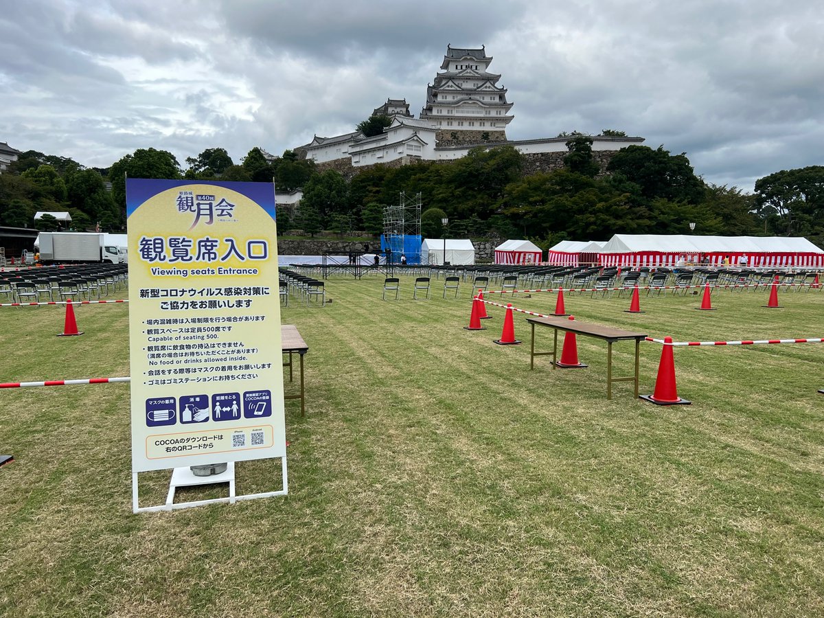 第40回姫路城観月会 姫路城イベント実行委員会公式 Himejijoevent Twitter 第40回姫路城観月会 姫路城イベント実行委員会公式 Himejijoevent Twitter