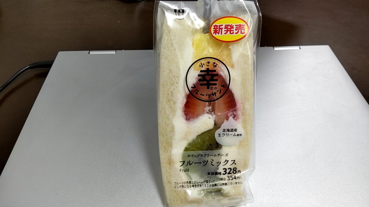 週明けの月曜日、お疲れ様でした🍻

最近は、自社の事業に通じる真面目な投稿がメインだったので、少し休憩🍵

今日のおやつは『🍊フルーツサンド🍓』
フルーツがゴロゴロで最高でした😍

明日もよろしくお願いします🙇

#企業公式がお疲れ様を言い合う
#公式スイーツ同好会