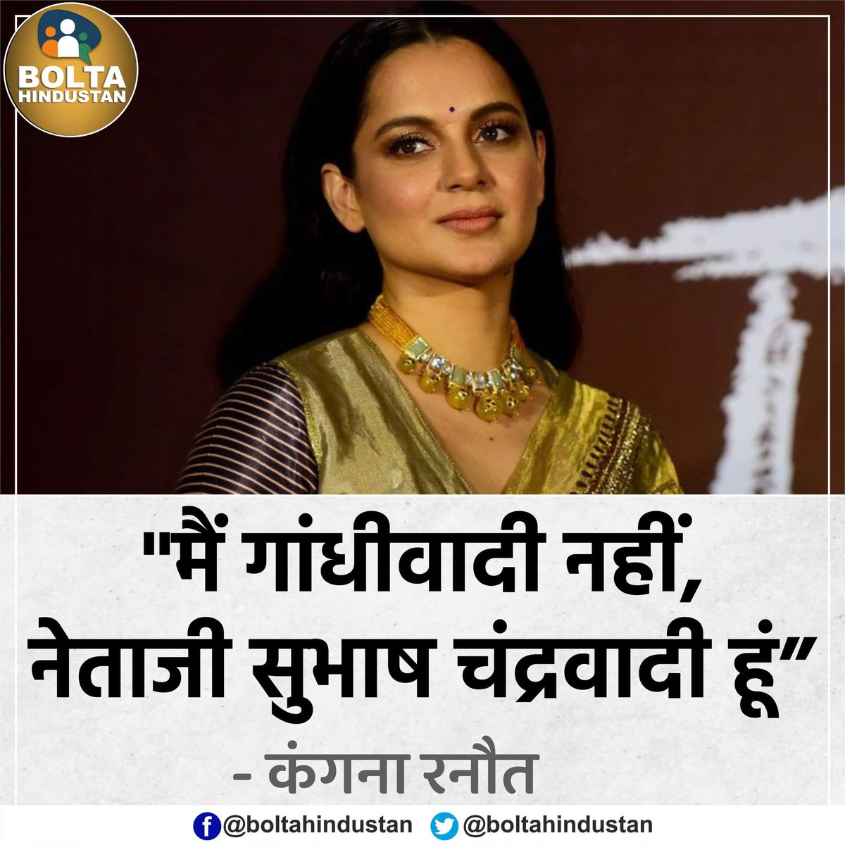 Bolta Hindustan tweet media