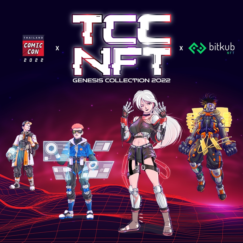 ‼ ครั้งแรกของงาน #ThailandComicCon กับโปรเจกต์สุดพิเศษ TCC NFT GENESIS COLLECTION ⚡️ เปิดตัวด้วย 4 คาแรคเตอร์สุดเท่ พร้อมมอบสิทธิประโยชน์อีกขั้น ที่มากกว่าการเป็นแค่ NFT !! ติดตามข่าวสารของ TCC NFT และสิทธิประโยชน์เพิ่มเติมได้ที่ FB : Thailand Comic Con
#TCCNFT