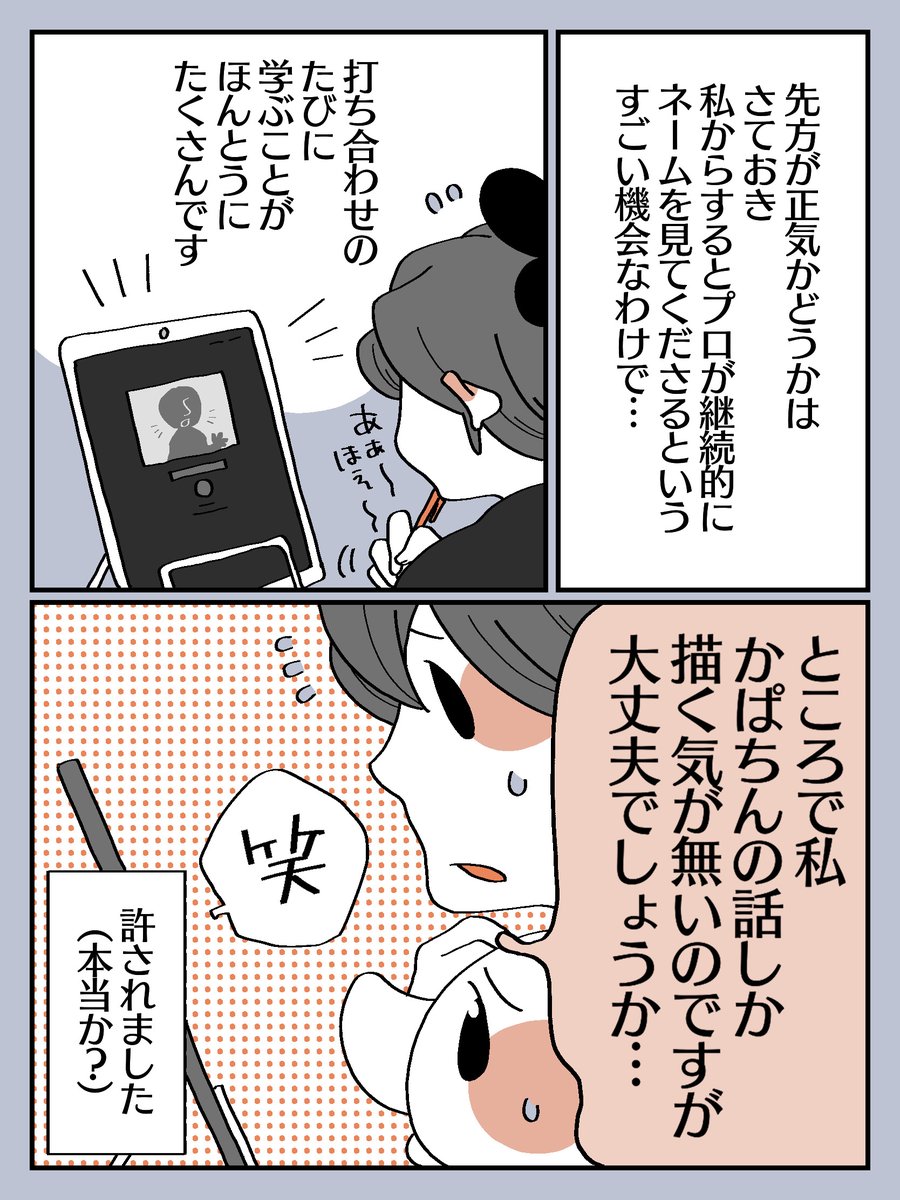 【近況漫画です】
それはもうジタバタしております!
#漫画がよめるハッシュタグ 