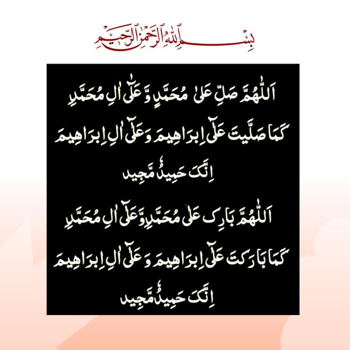 QaiserA90979988's tweet photo. بیشک اللہ اور ا س کے (سب) فرشتے نبیِ (مکرمّ صلی اللہ علیہ وآلہ وسلم) پر درود بھیجتے رہتے ہیں، اے ایمان والو! تم (بھی) اُن پر درود بھیجا کرو اور خوب سلام بھیجا کرو( الاحزاب۔56)
#duroodeibraheem #rabbizidniilma1 #duroodepak https://t.co/rDHP6w5RH8