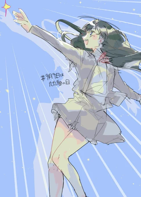 #九月九日は九九組の日 