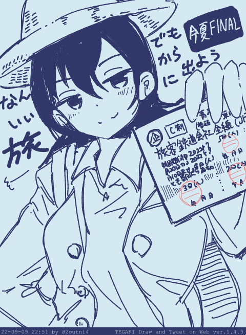 ぱらのま姉 #tegaki_dt 