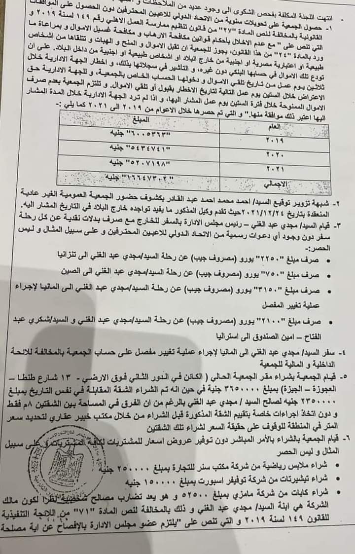 Walid Atef tweet media