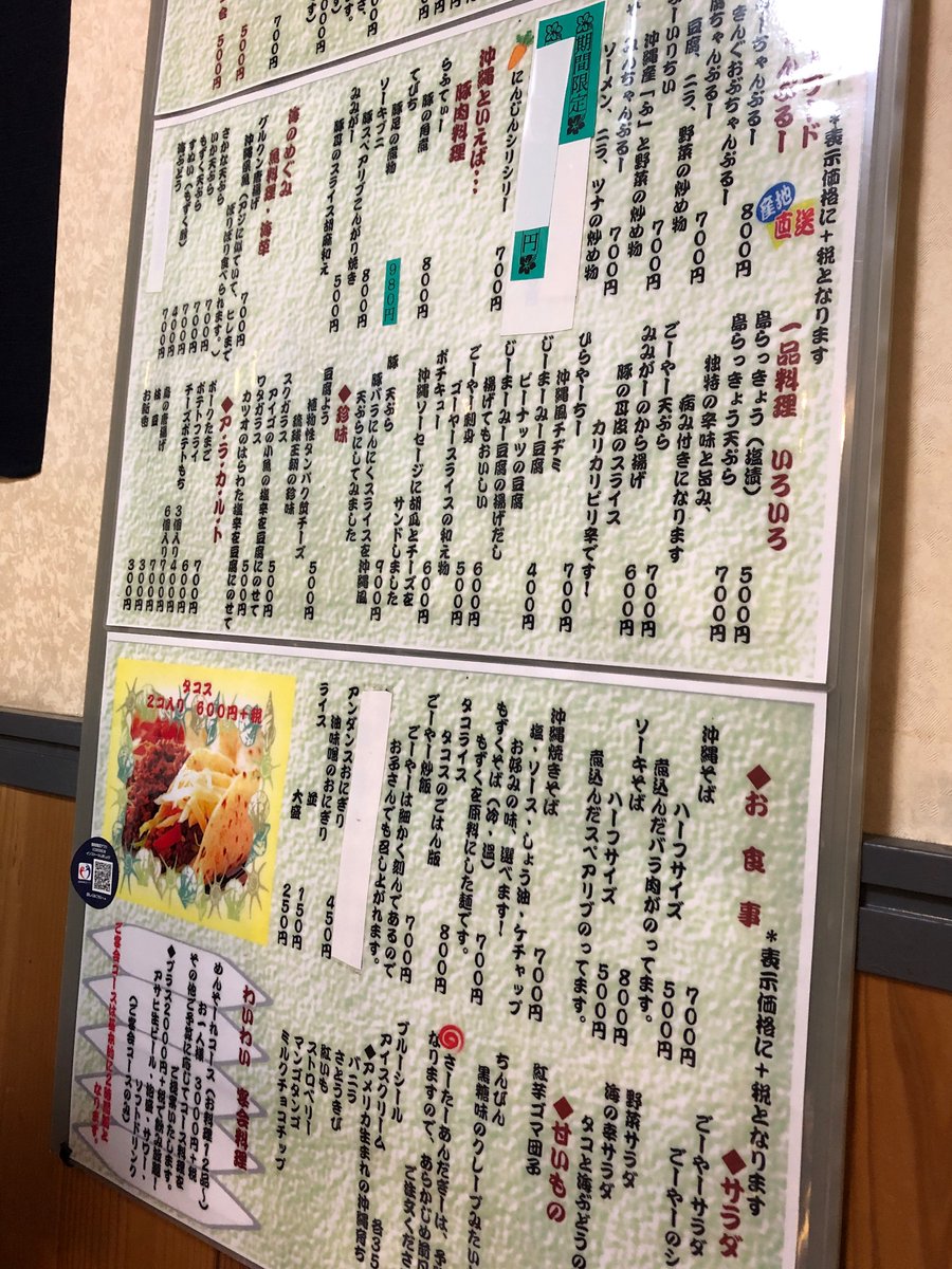 みんなの めんそーれ 口コミ 評判 食べたいランチ 夜ごはんがきっと見つかる ナウティスイーツ