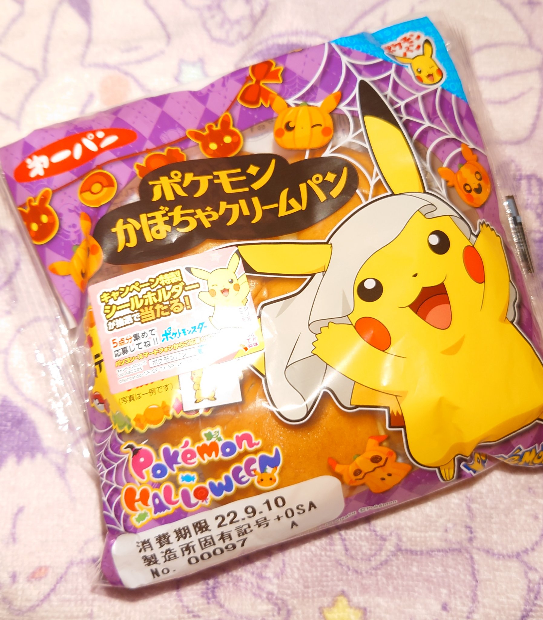 そらん ポケモンパン購入ー かぼちゃ シリーズ気になってたので残ってて嬉しい ˊᵕˋ かぼちゃクリームパン美味しい 1枚目はミブリム T Co Dzomcz6qn4 Twitter そらん ポケモンパン購入ー かぼちゃ シリーズ気になってたので残ってて嬉しい ˊᵕˋ かぼちゃクリームパン美味しい 1枚目はミブリム T Co Dzomcz6qn4 Twitter