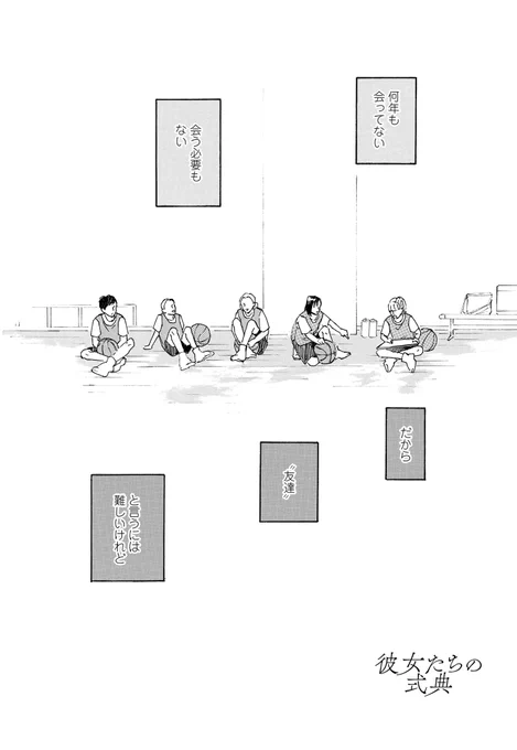 結婚式で再会する話(1/9)

#漫画が読めるハッシュタグ 