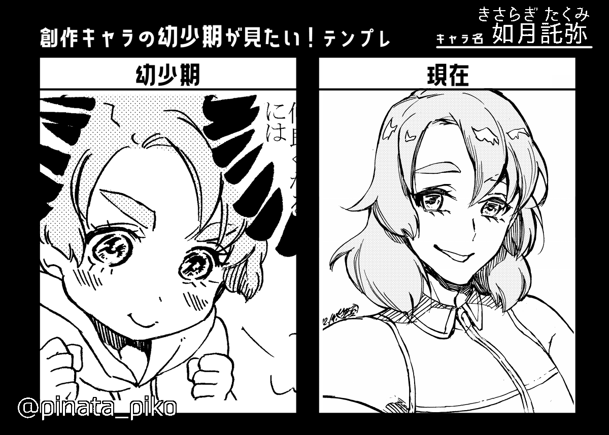 大きくなりました💪 